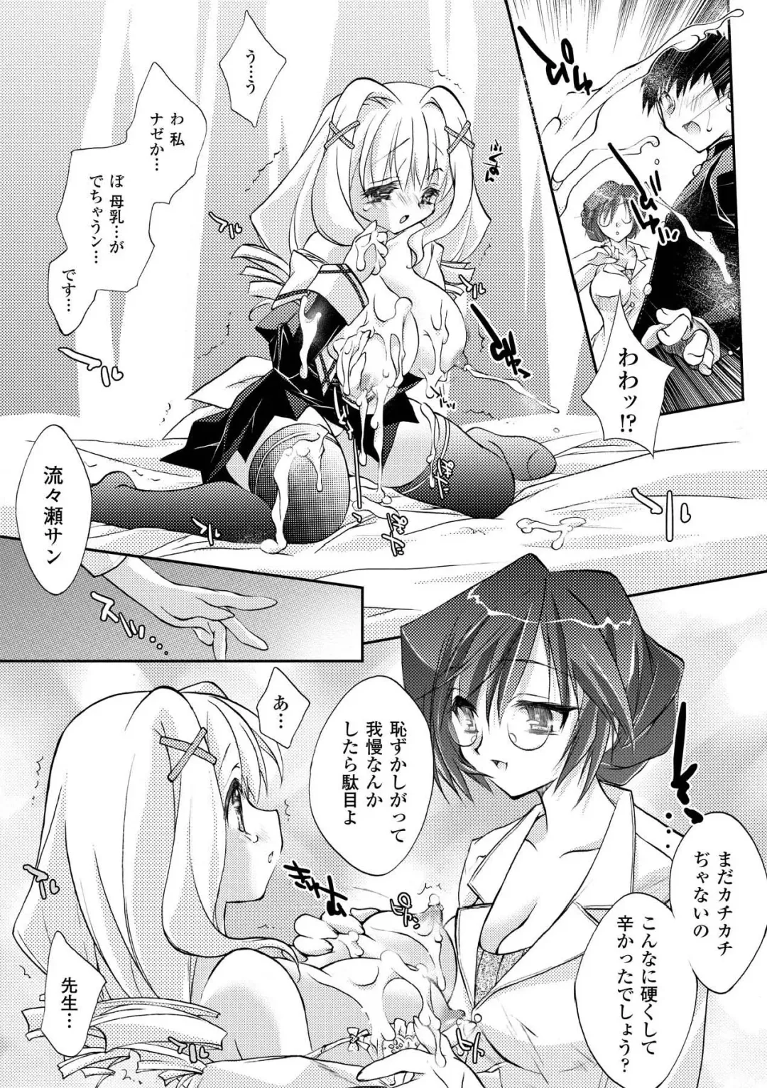 [Honey] Honey Eros Fhentai - Page 113