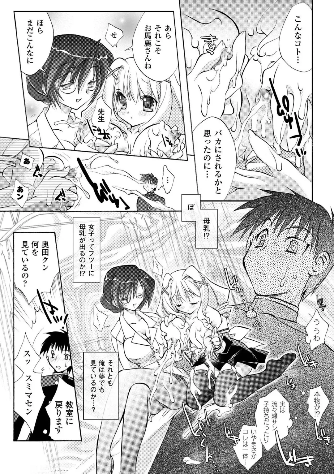 [Honey] Honey Eros Fhentai - Page 114