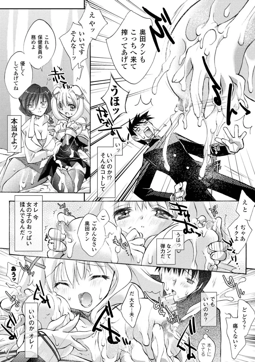 [Honey] Honey Eros Fhentai - Page 115