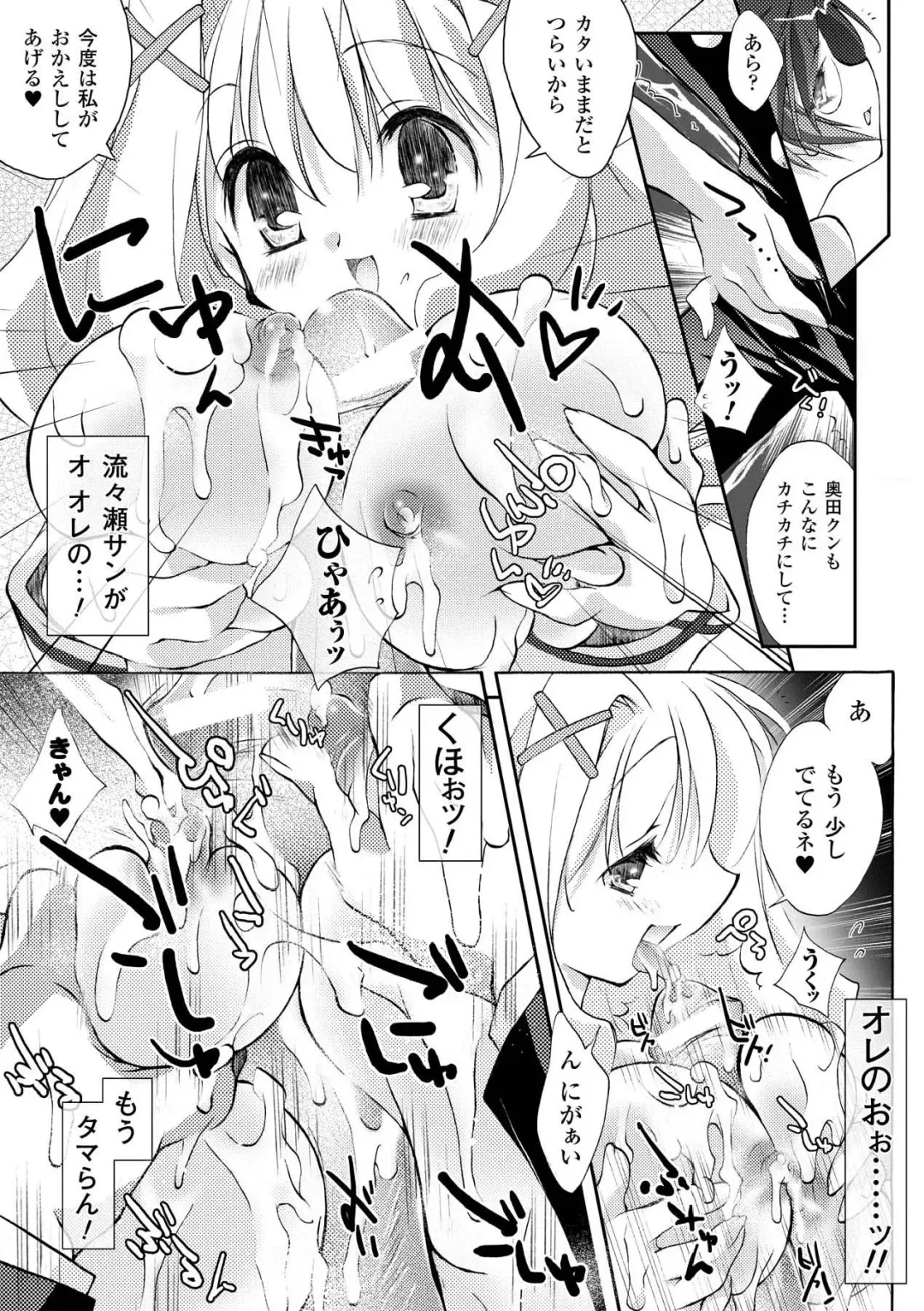 [Honey] Honey Eros Fhentai - Page 118