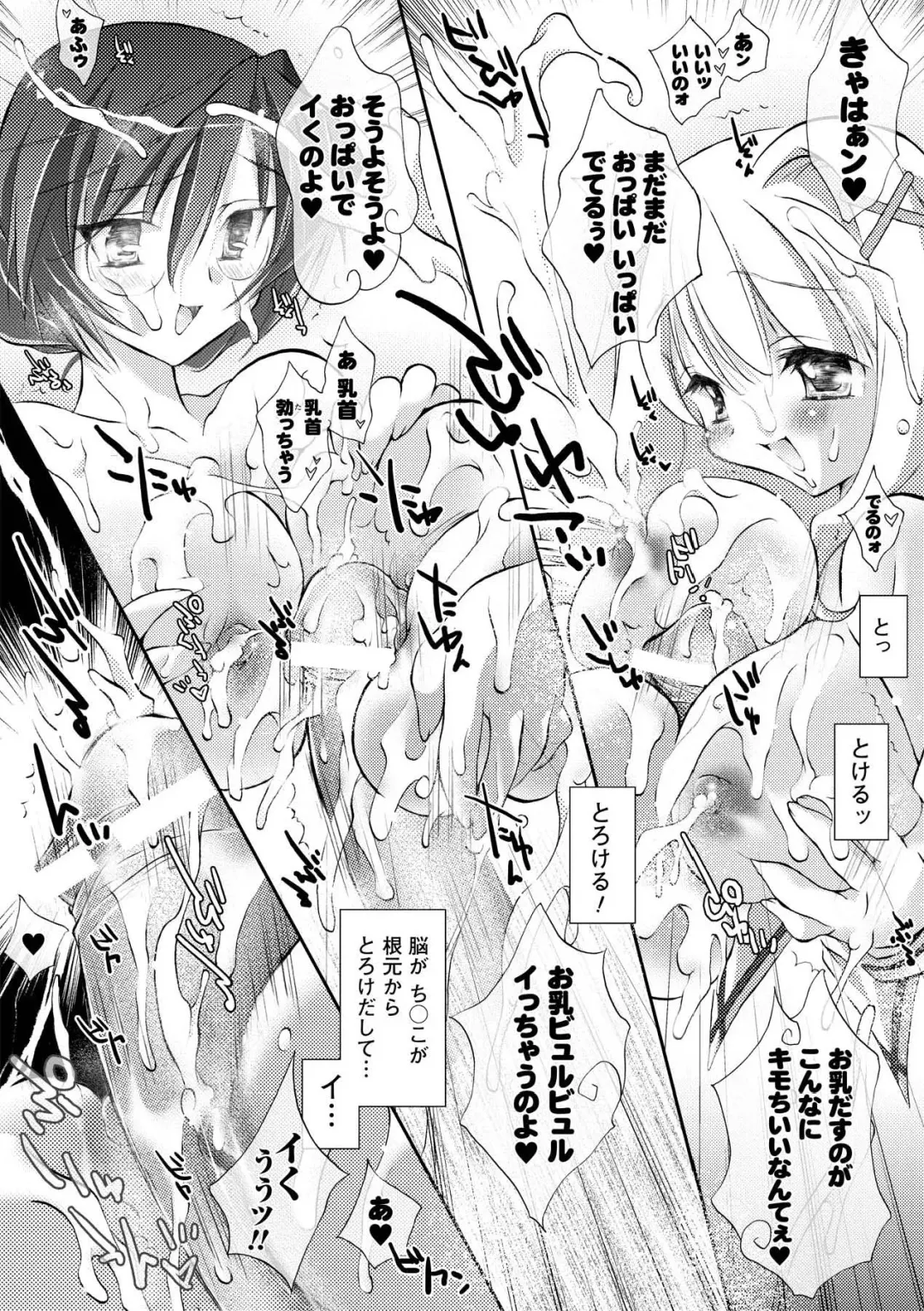 [Honey] Honey Eros Fhentai - Page 121