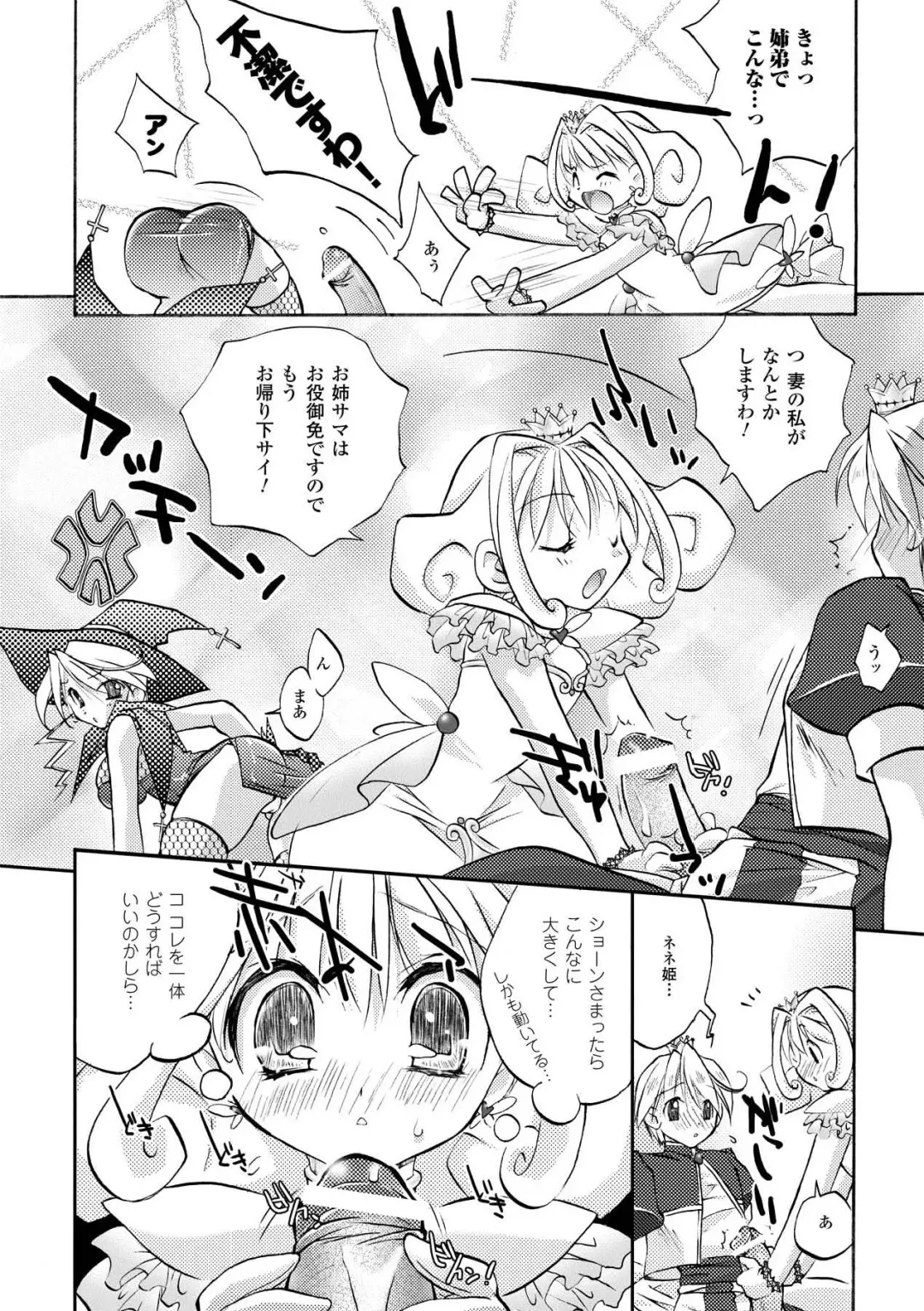 [Honey] Honey Eros Fhentai - Page 126