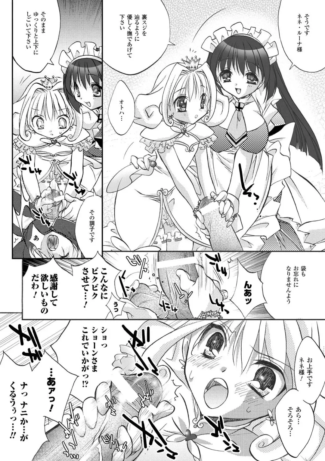 [Honey] Honey Eros Fhentai - Page 127