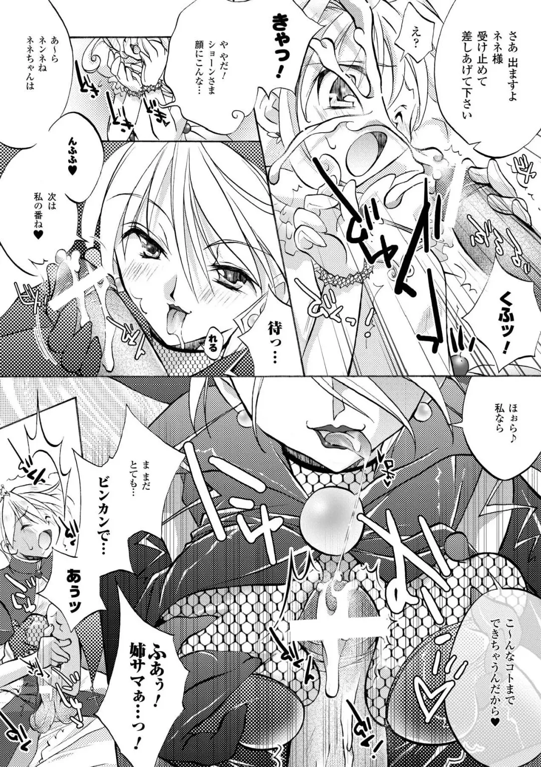 [Honey] Honey Eros Fhentai - Page 128