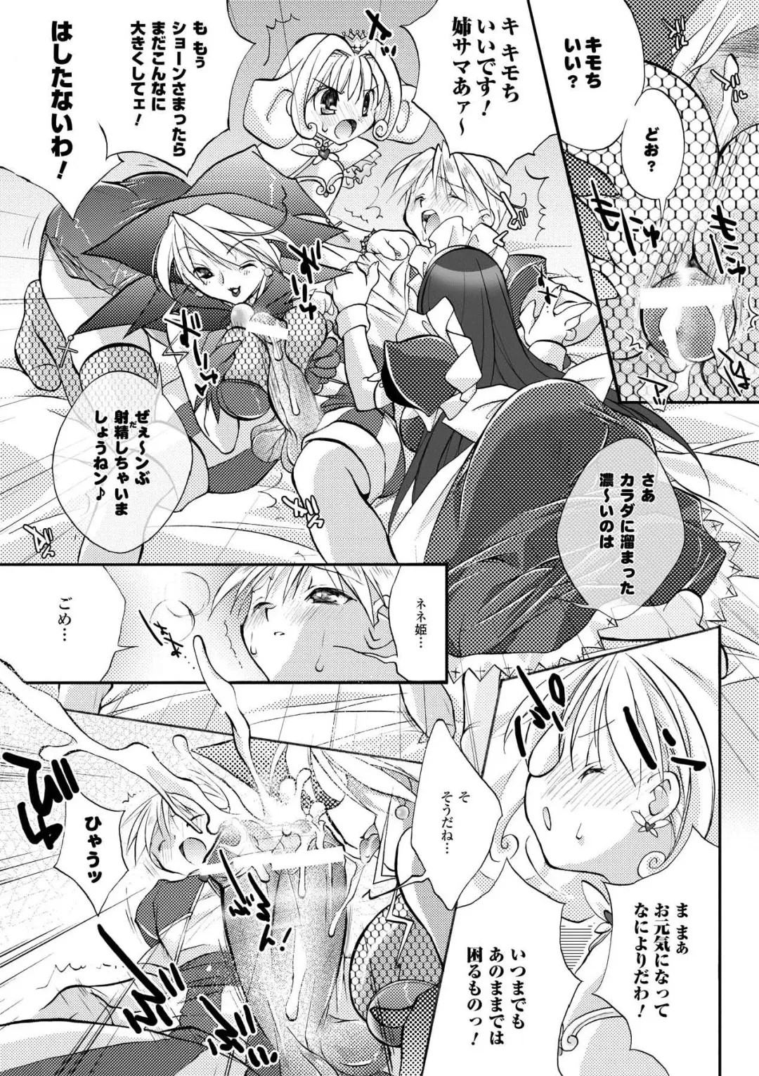 [Honey] Honey Eros Fhentai - Page 129