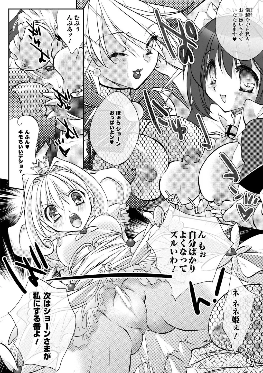 [Honey] Honey Eros Fhentai - Page 130