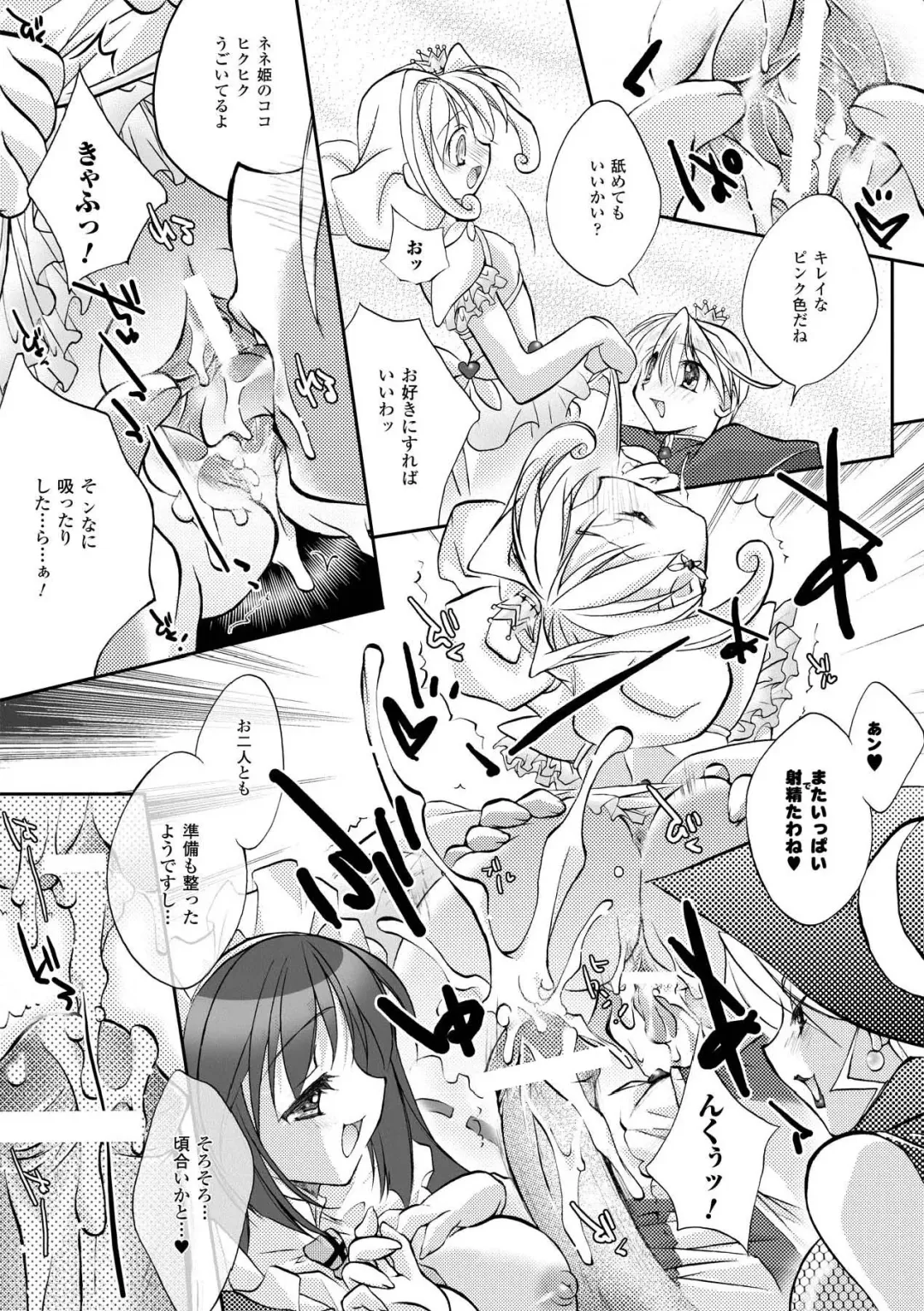 [Honey] Honey Eros Fhentai - Page 131