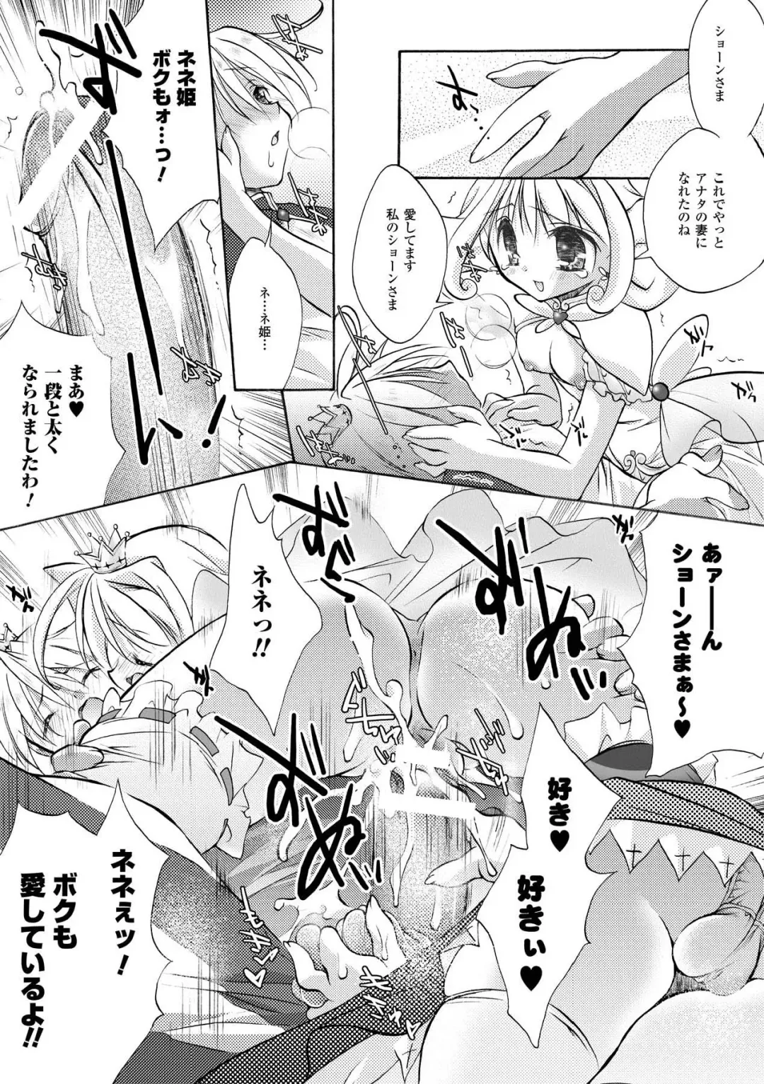 [Honey] Honey Eros Fhentai - Page 133