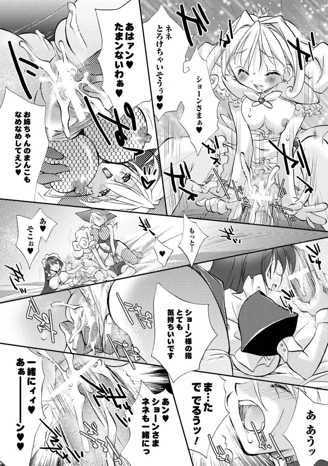 [Honey] Honey Eros Fhentai - Page 134
