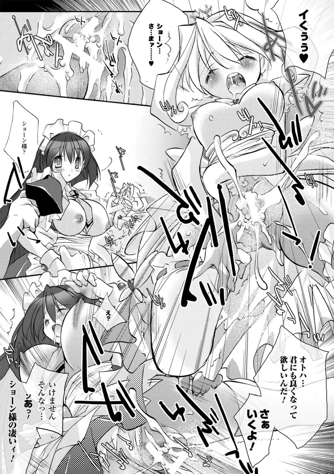 [Honey] Honey Eros Fhentai - Page 135