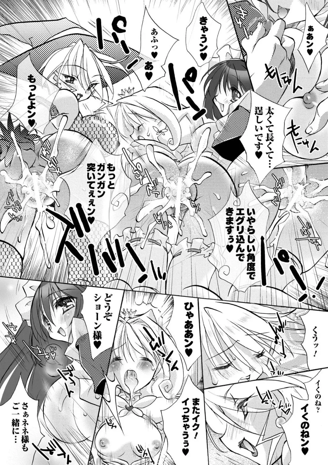 [Honey] Honey Eros Fhentai - Page 136