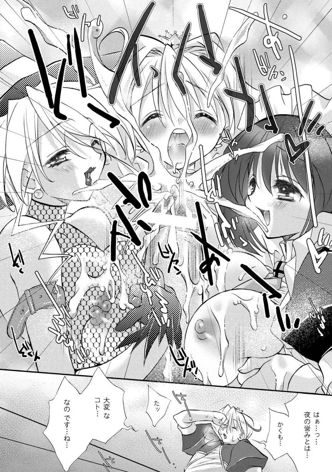 [Honey] Honey Eros Fhentai - Page 137