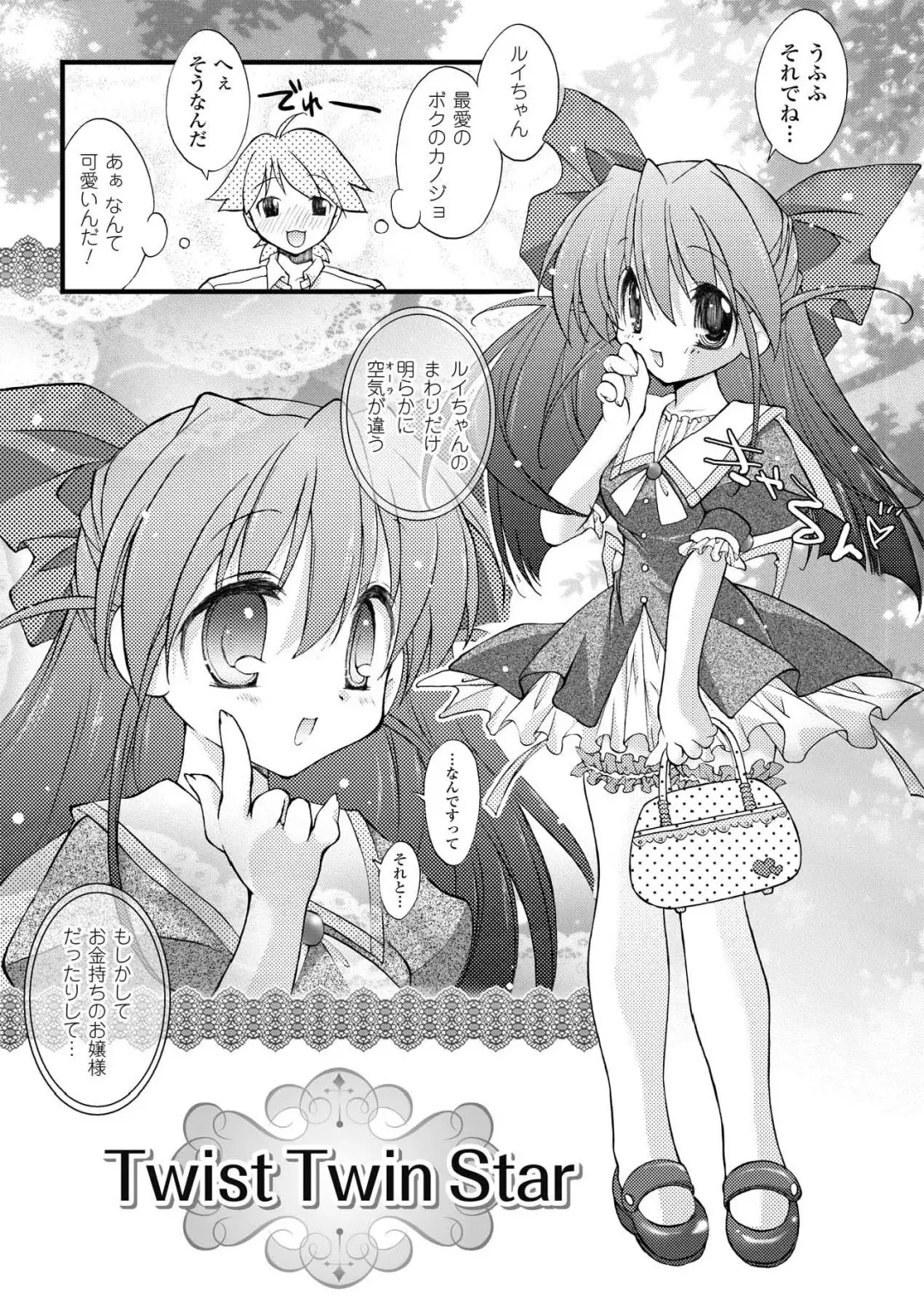 [Honey] Honey Eros Fhentai - Page 139