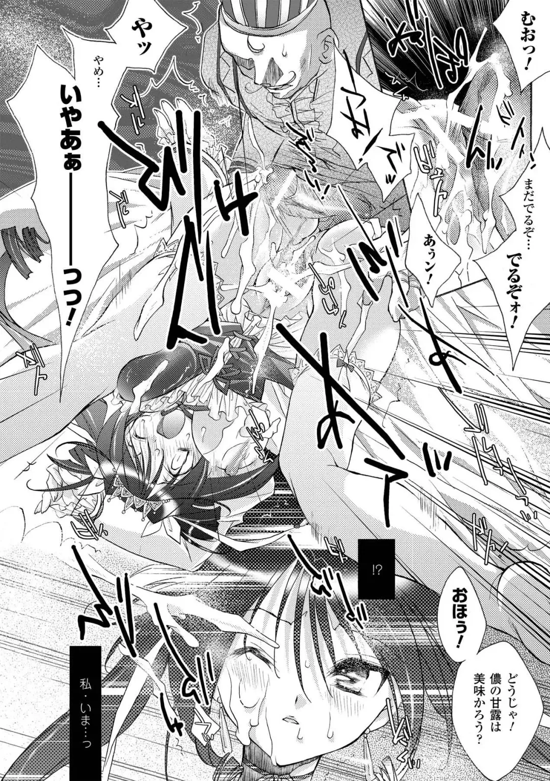 [Honey] Honey Eros Fhentai - Page 14