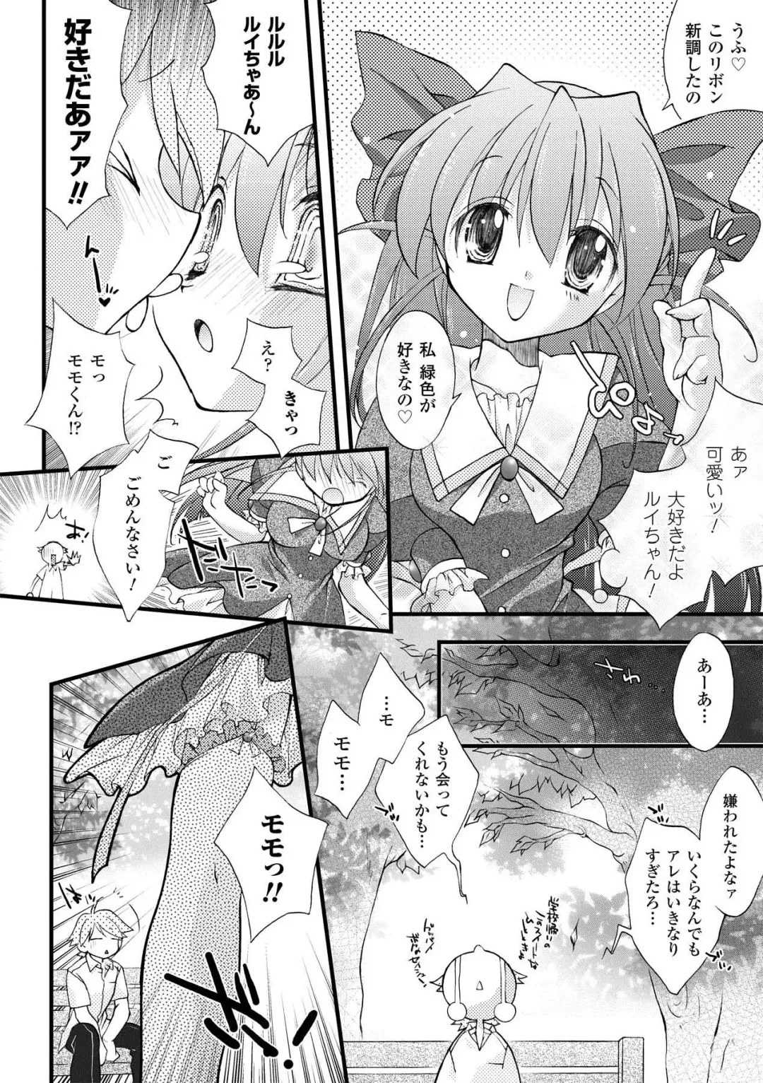 [Honey] Honey Eros Fhentai - Page 140