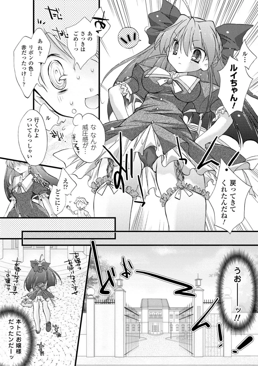 [Honey] Honey Eros Fhentai - Page 141