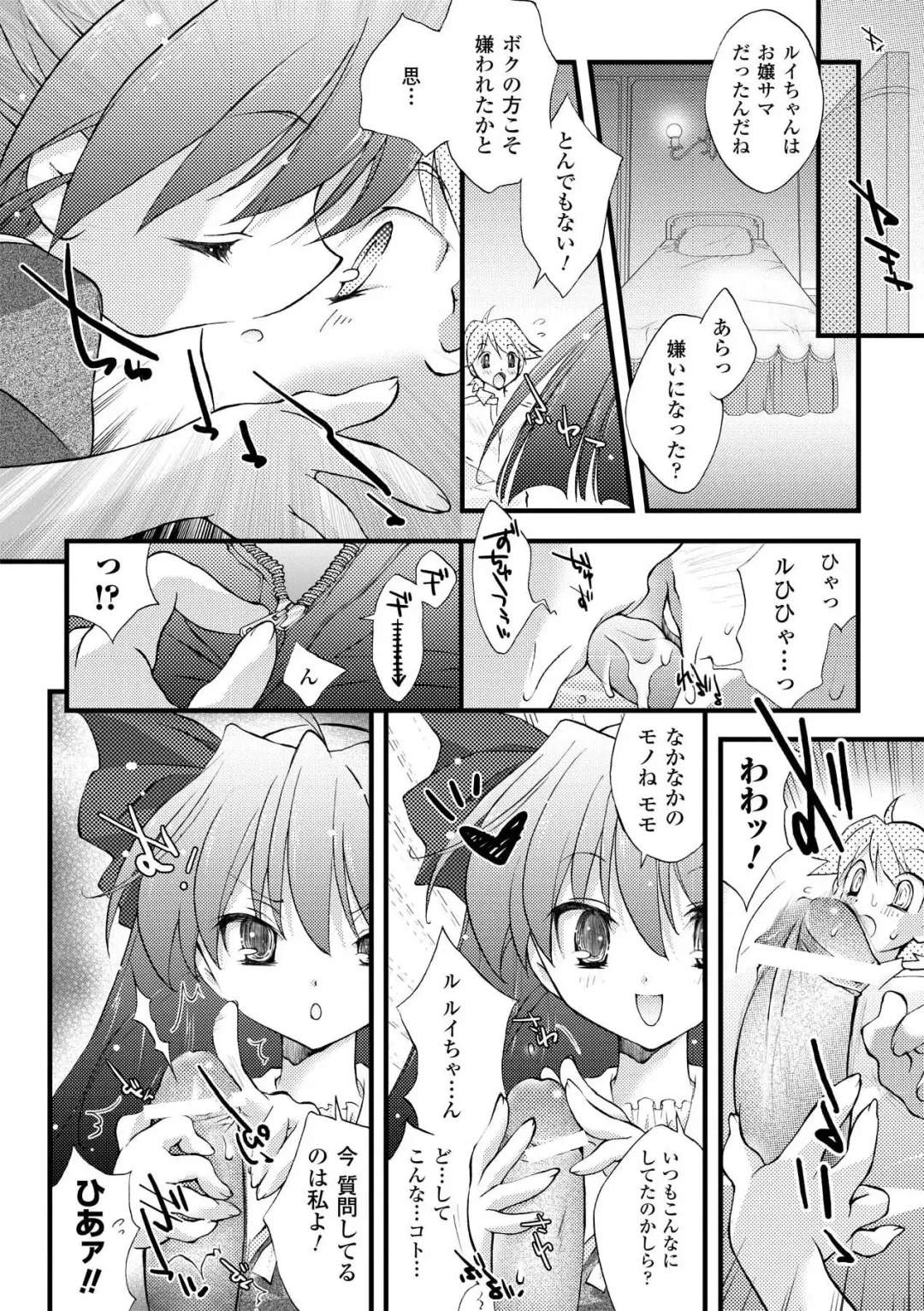 [Honey] Honey Eros Fhentai - Page 142