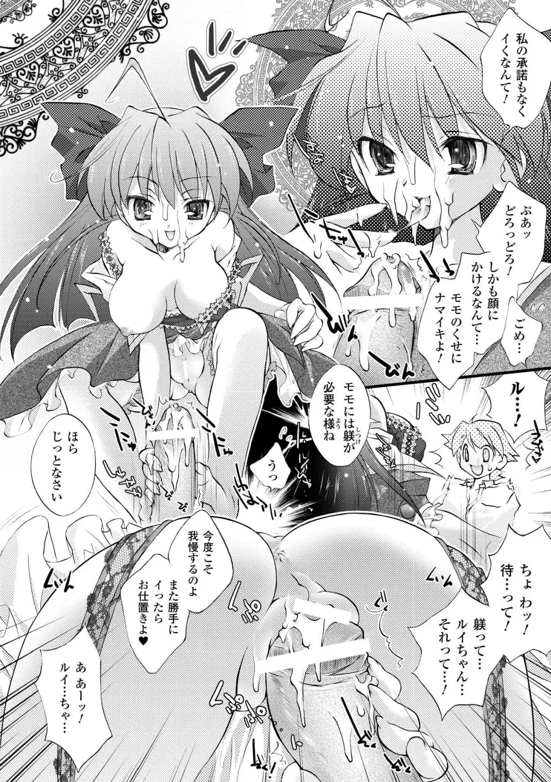 [Honey] Honey Eros Fhentai - Page 144