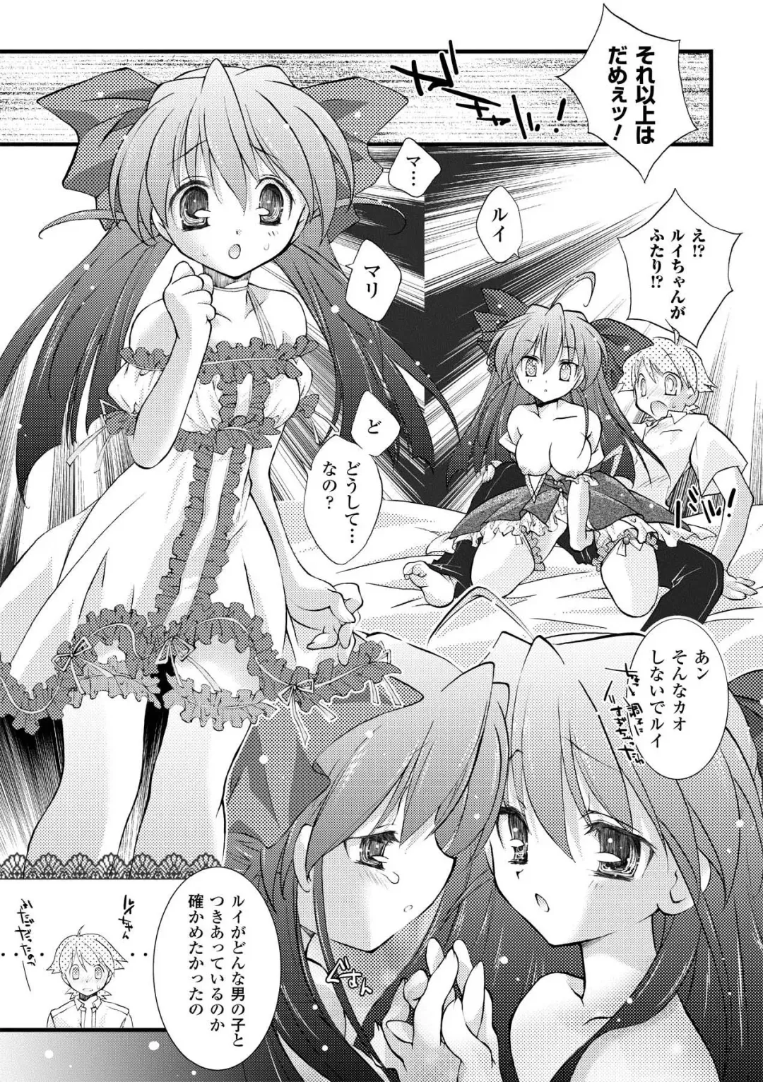 [Honey] Honey Eros Fhentai - Page 145