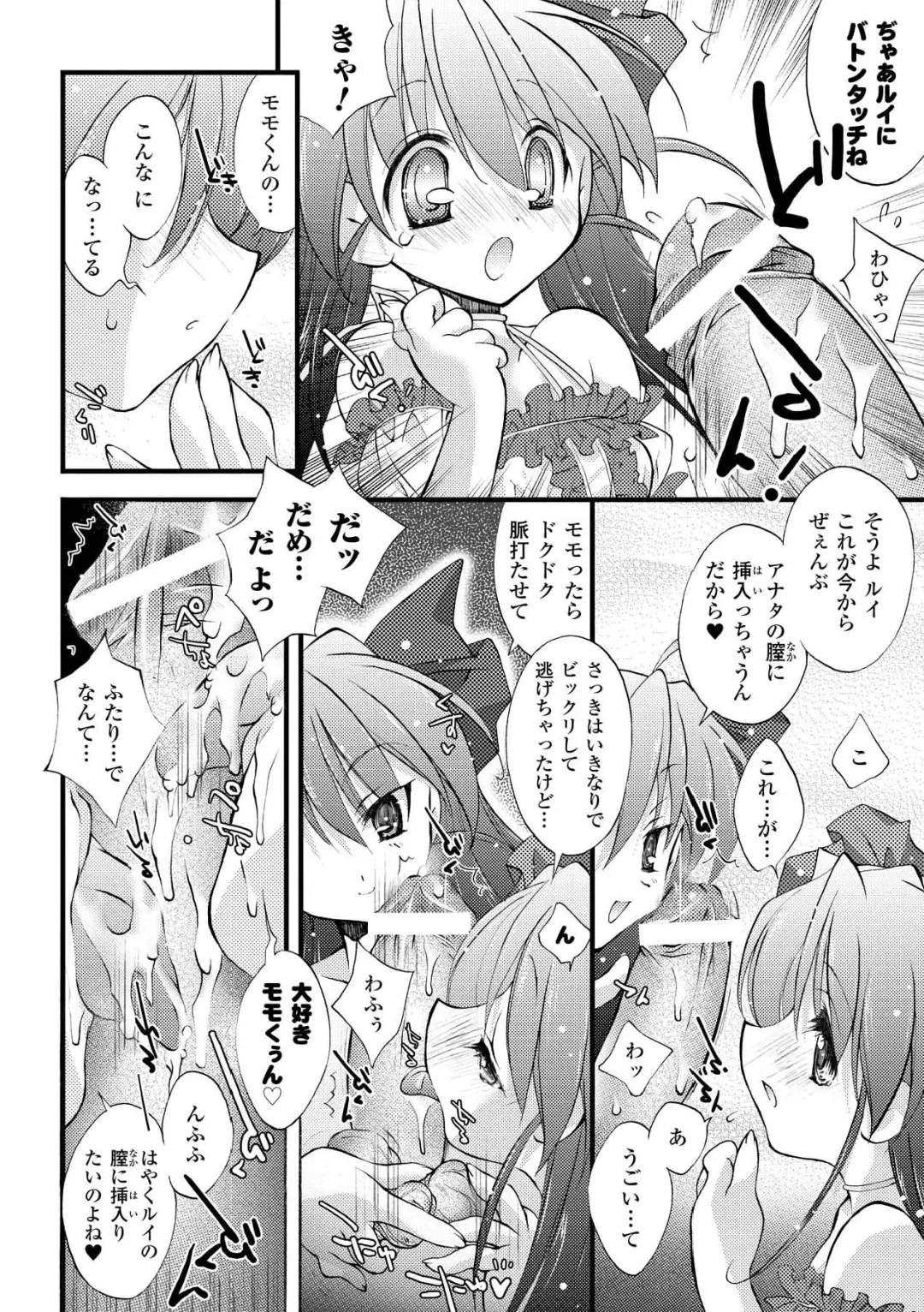 [Honey] Honey Eros Fhentai - Page 146