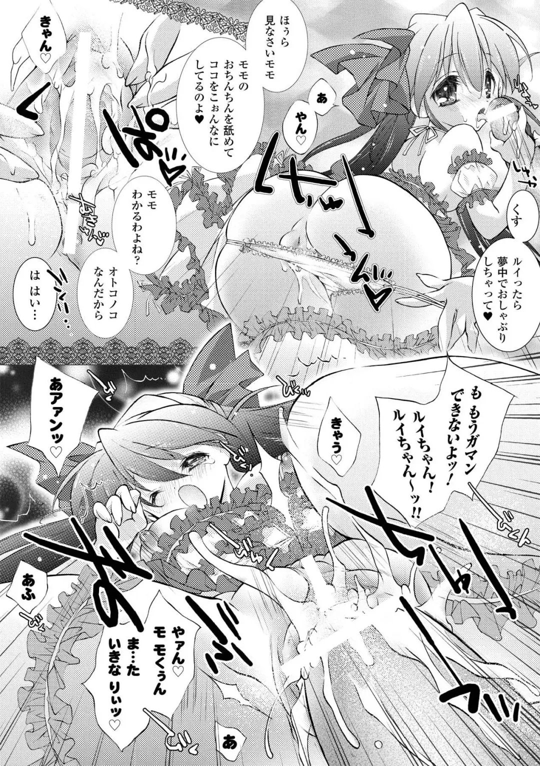 [Honey] Honey Eros Fhentai - Page 147