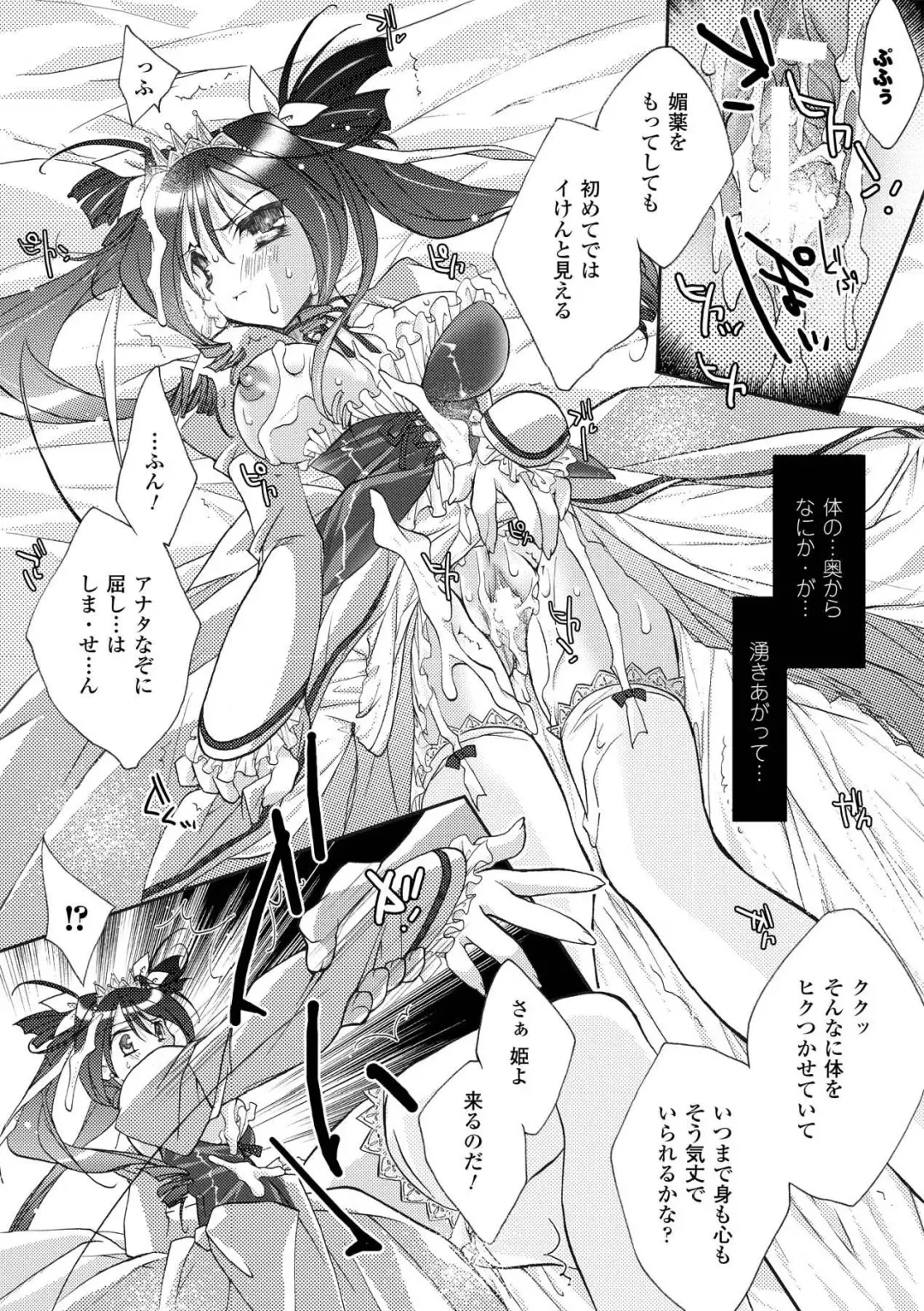 [Honey] Honey Eros Fhentai - Page 15