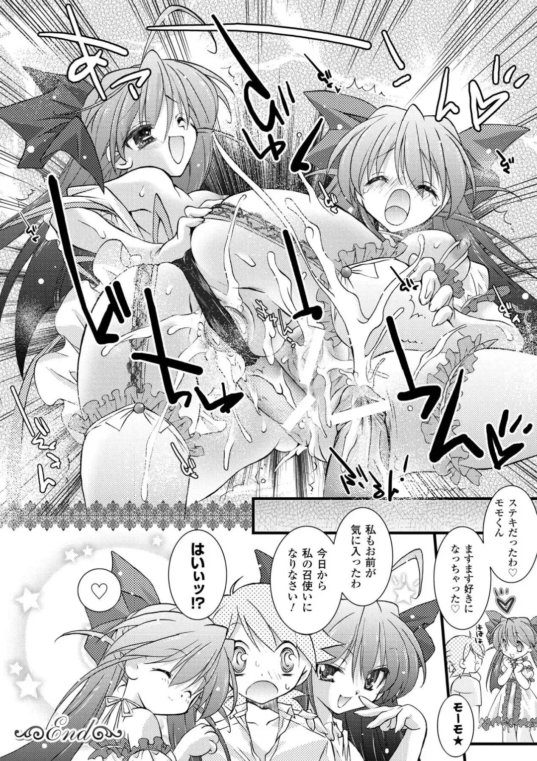 [Honey] Honey Eros Fhentai - Page 150