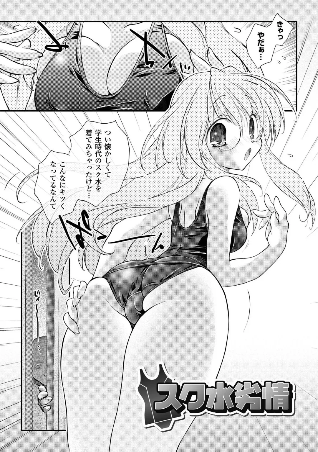 [Honey] Honey Eros Fhentai - Page 151