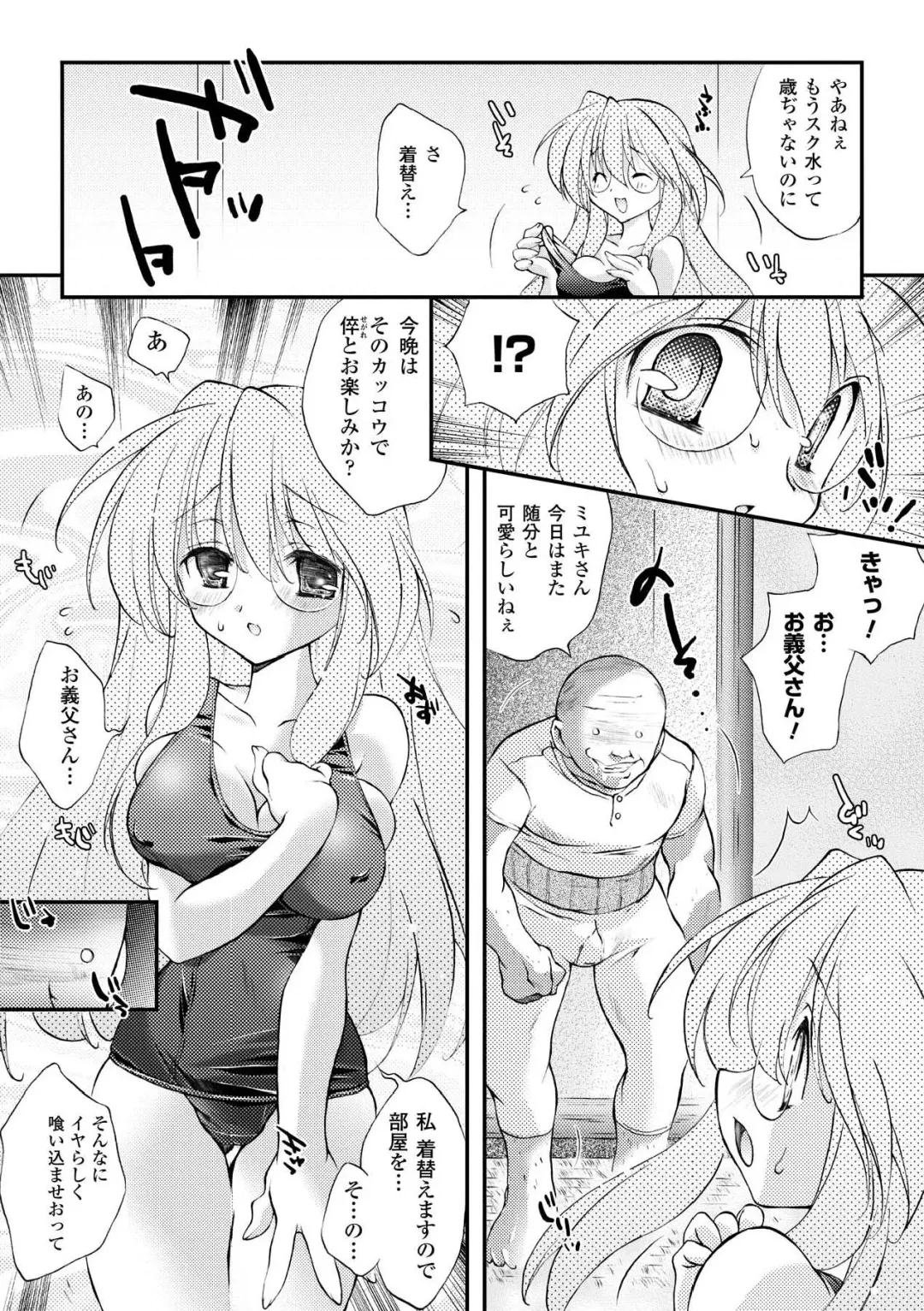 [Honey] Honey Eros Fhentai - Page 152