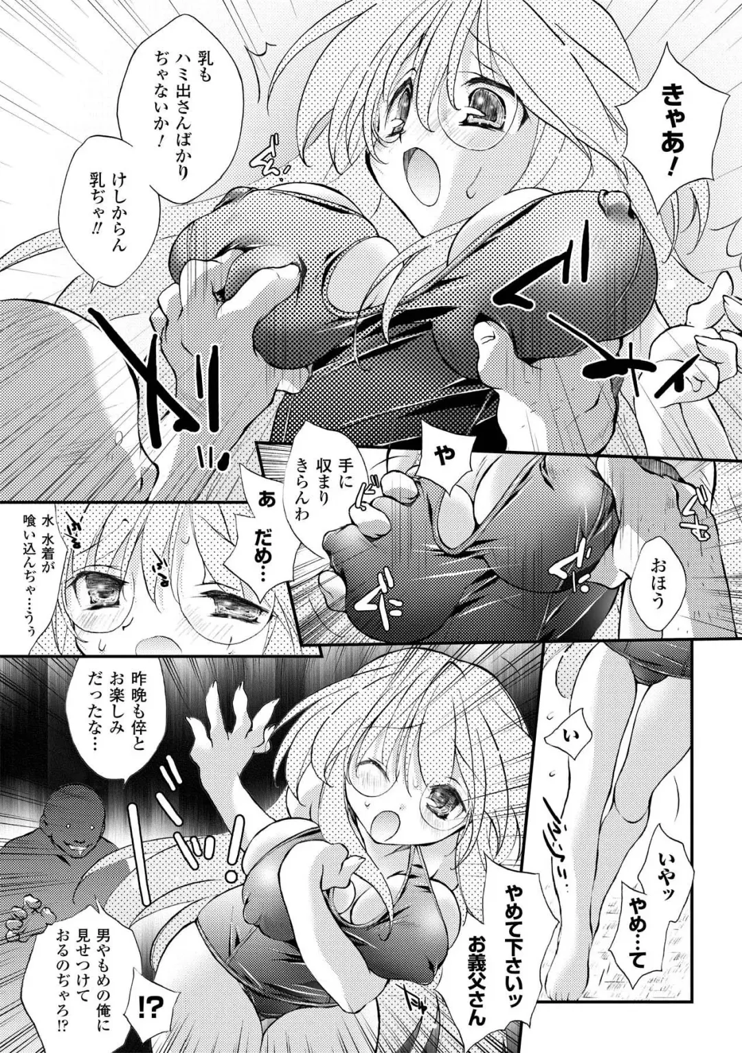 [Honey] Honey Eros Fhentai - Page 153