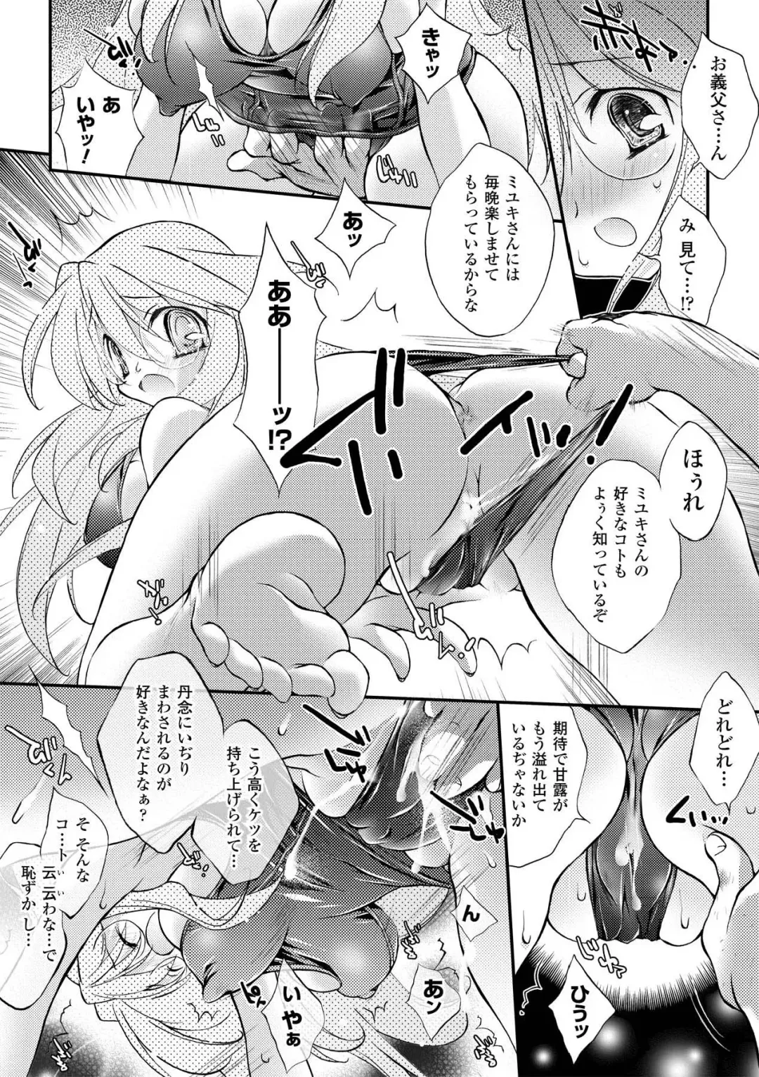 [Honey] Honey Eros Fhentai - Page 154