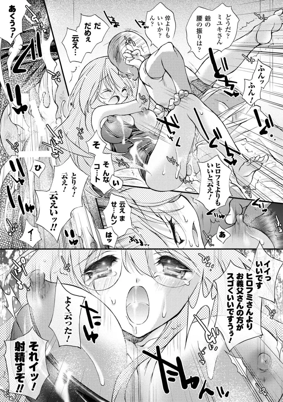 [Honey] Honey Eros Fhentai - Page 157