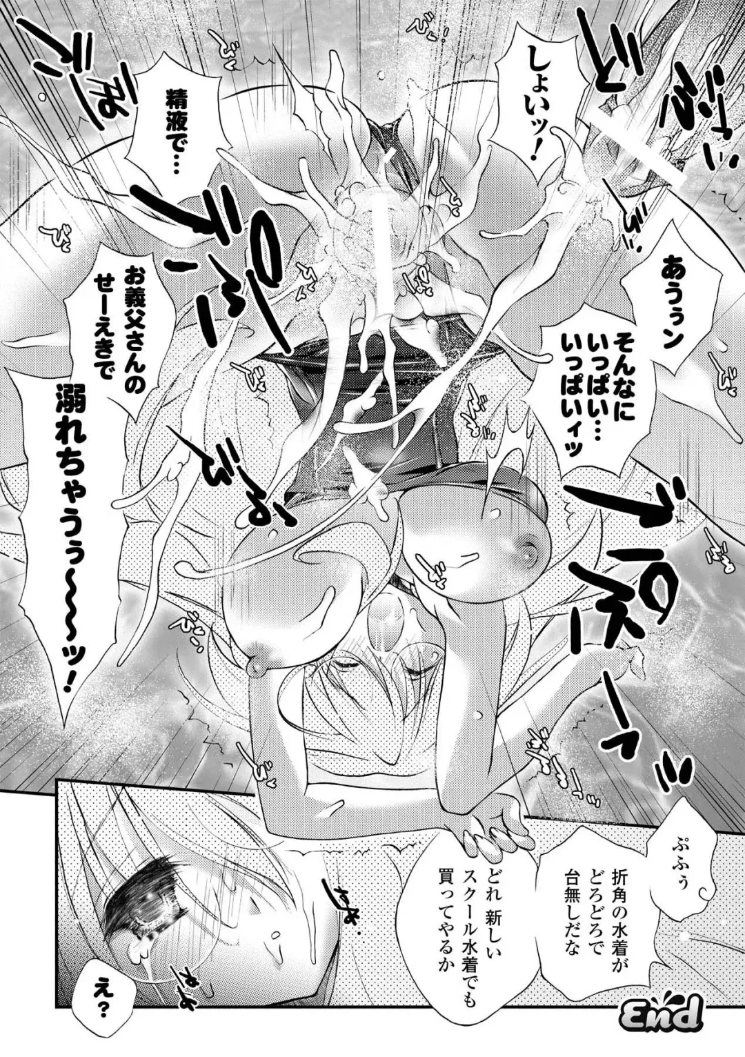 [Honey] Honey Eros Fhentai - Page 158