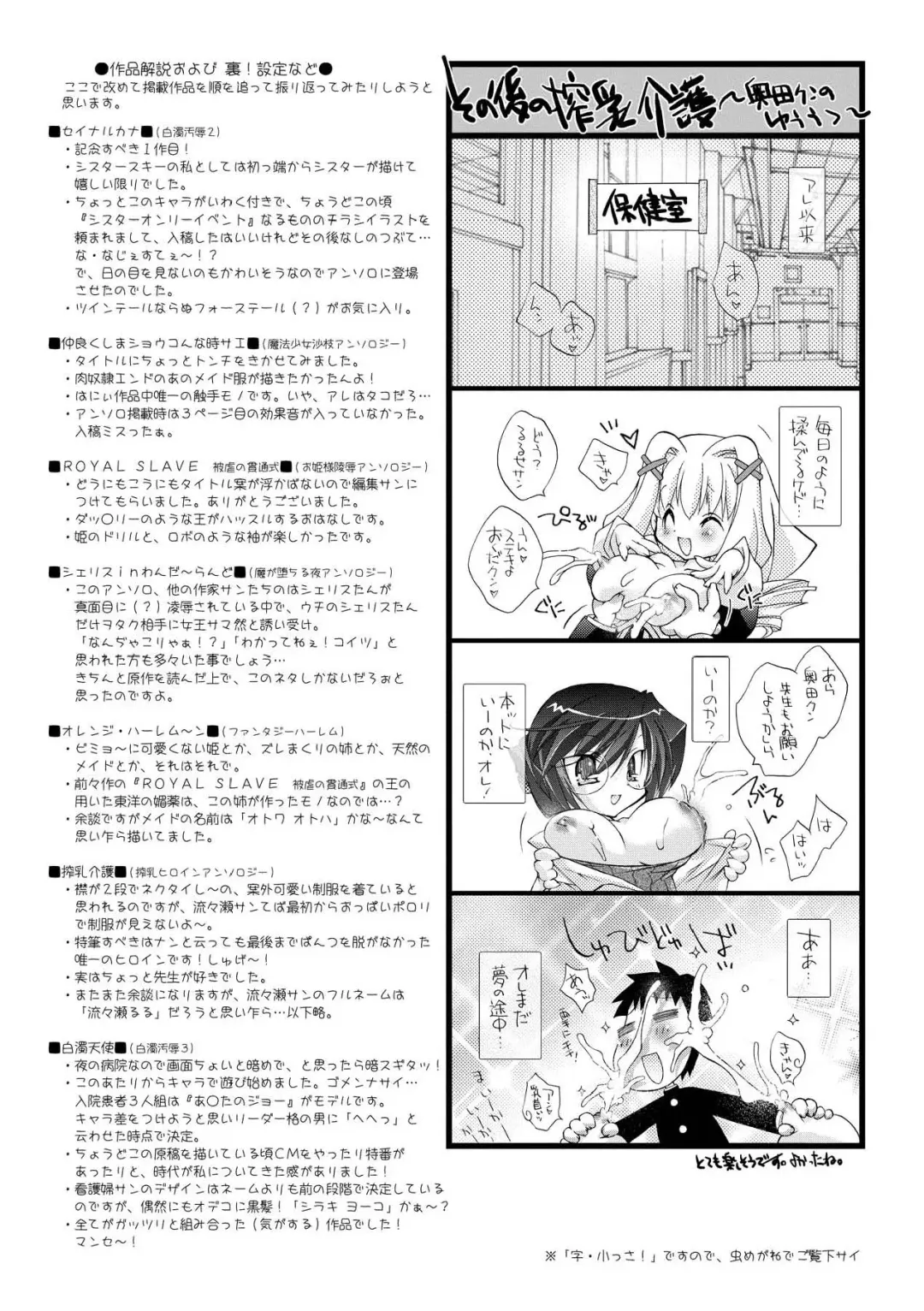 [Honey] Honey Eros Fhentai - Page 159