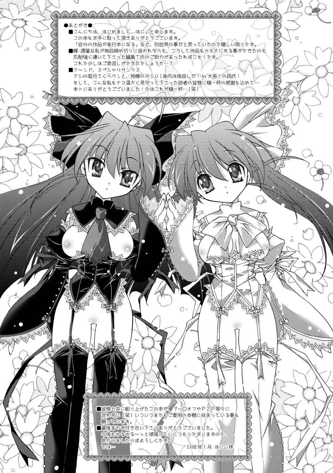 [Honey] Honey Eros Fhentai - Page 161