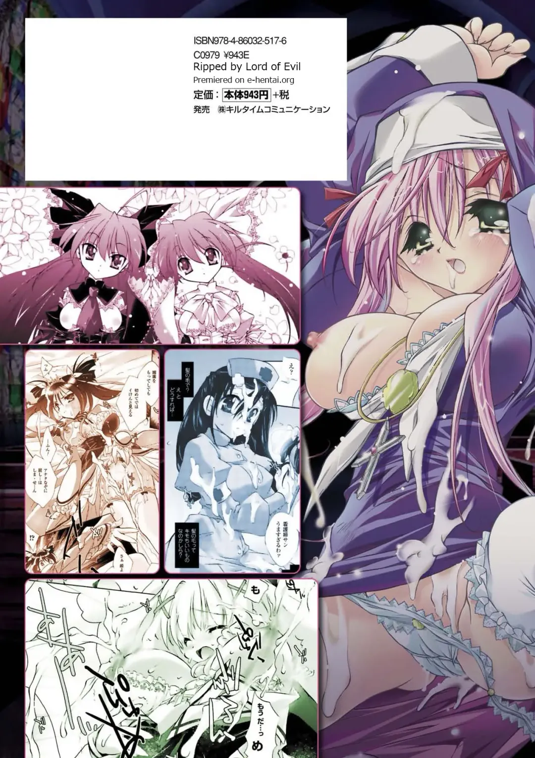 [Honey] Honey Eros Fhentai - Page 166