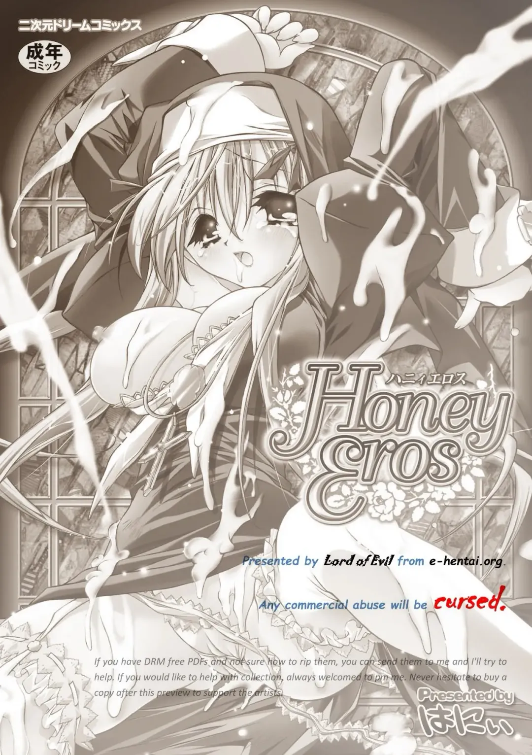 [Honey] Honey Eros Fhentai - Page 2