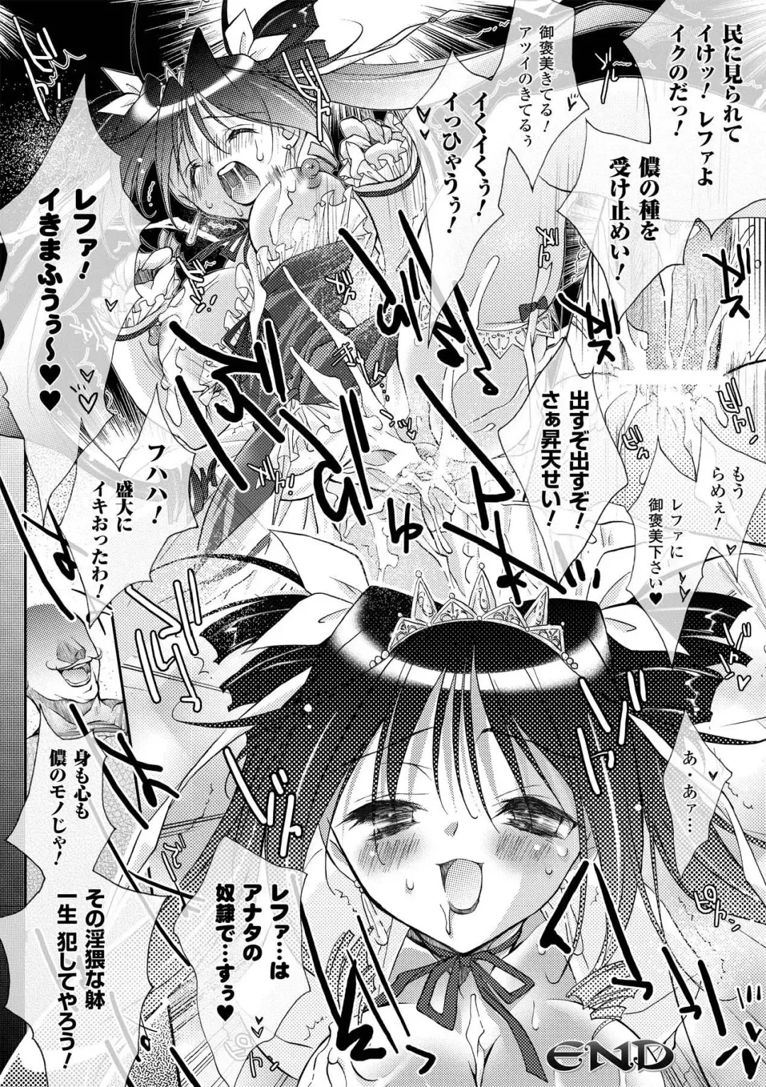 [Honey] Honey Eros Fhentai - Page 20