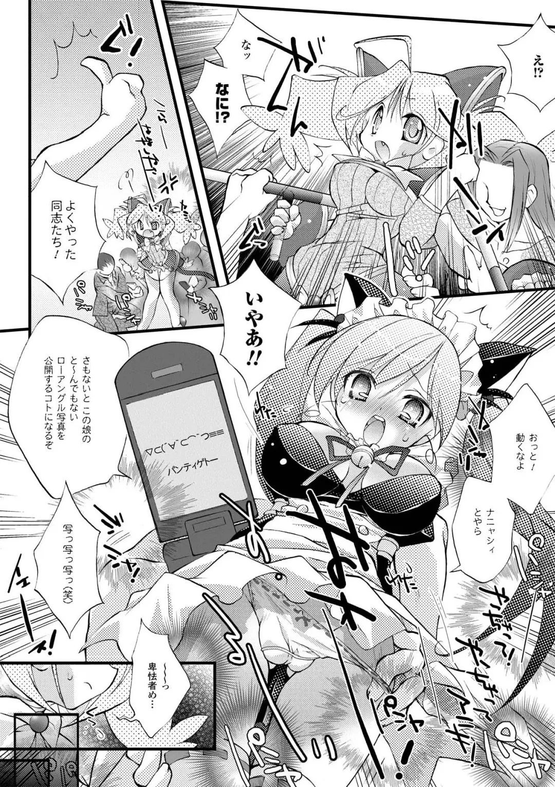 [Honey] Honey Eros Fhentai - Page 24