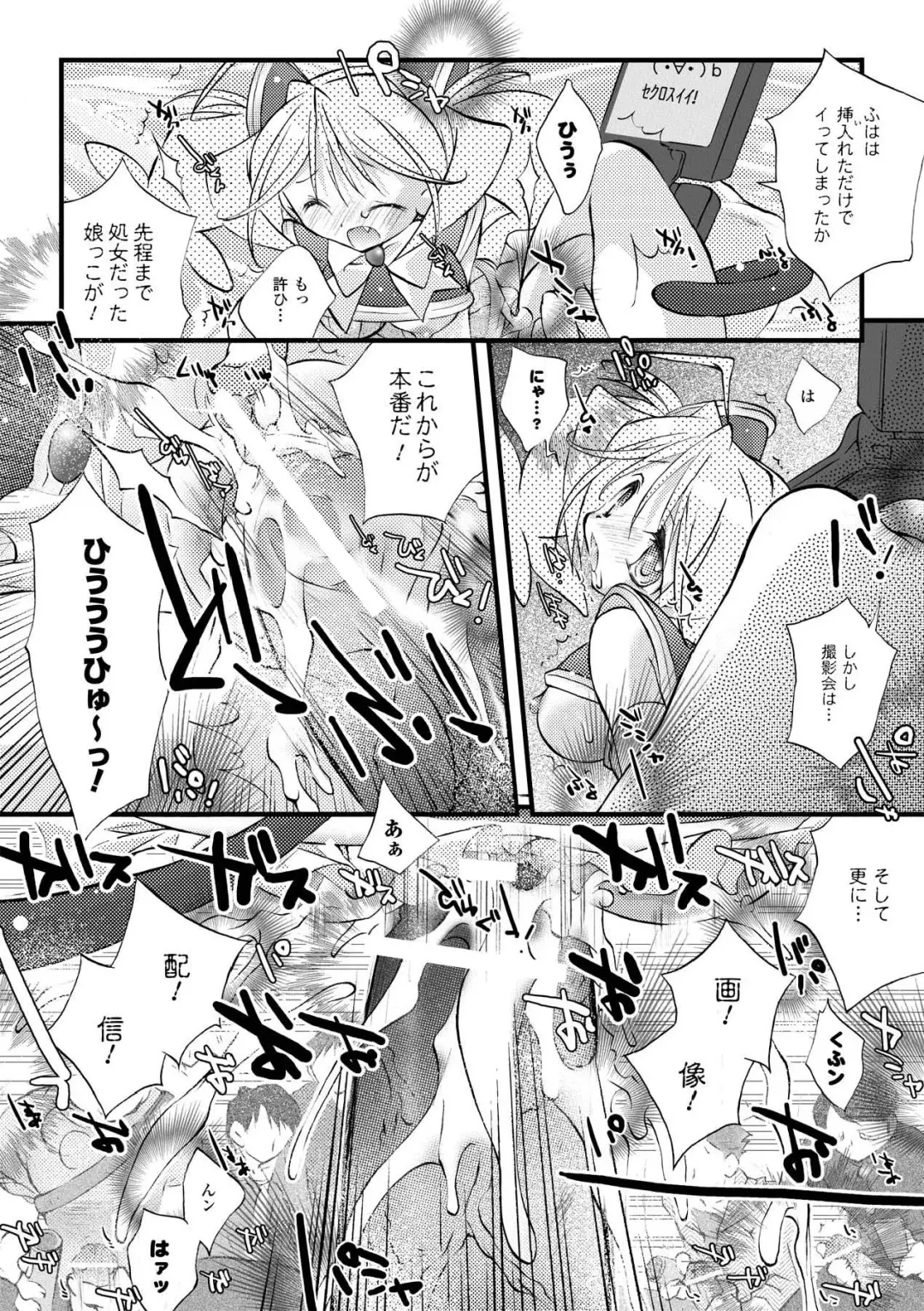 [Honey] Honey Eros Fhentai - Page 30