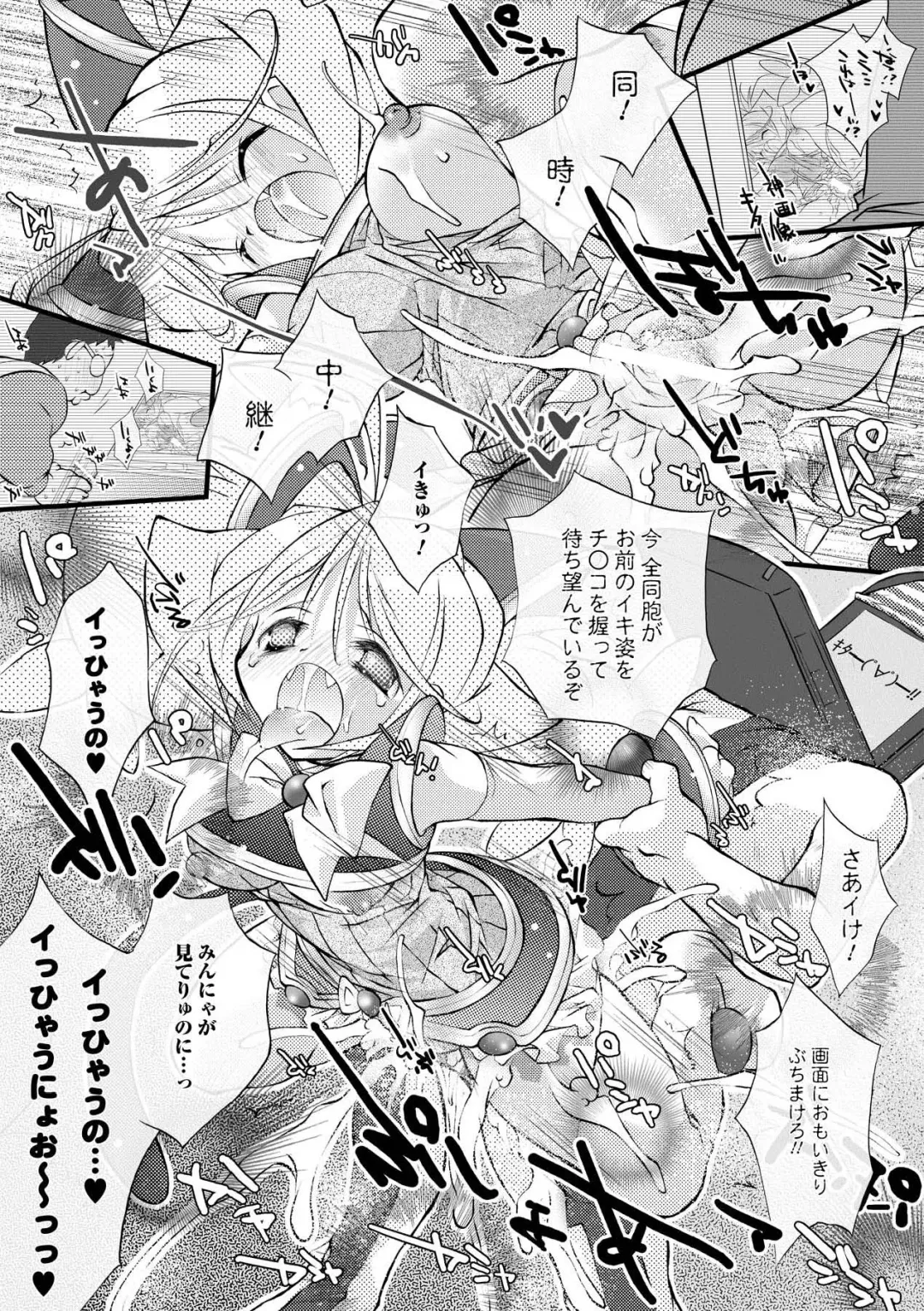 [Honey] Honey Eros Fhentai - Page 31