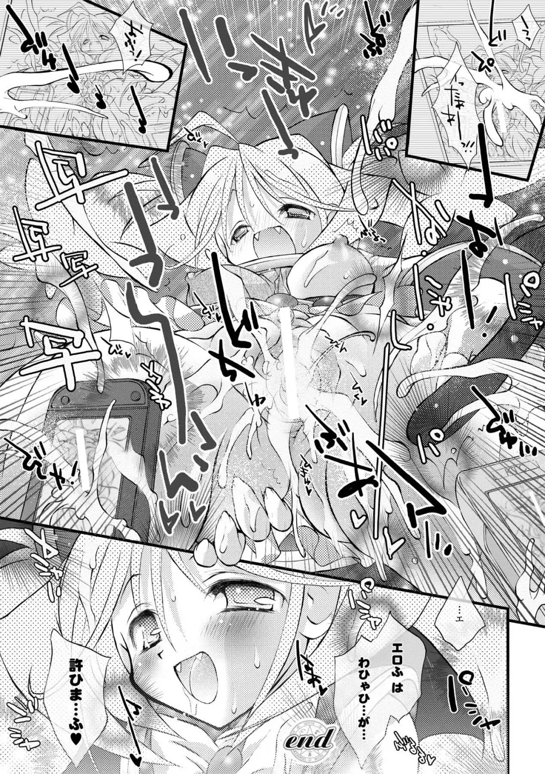 [Honey] Honey Eros Fhentai - Page 32