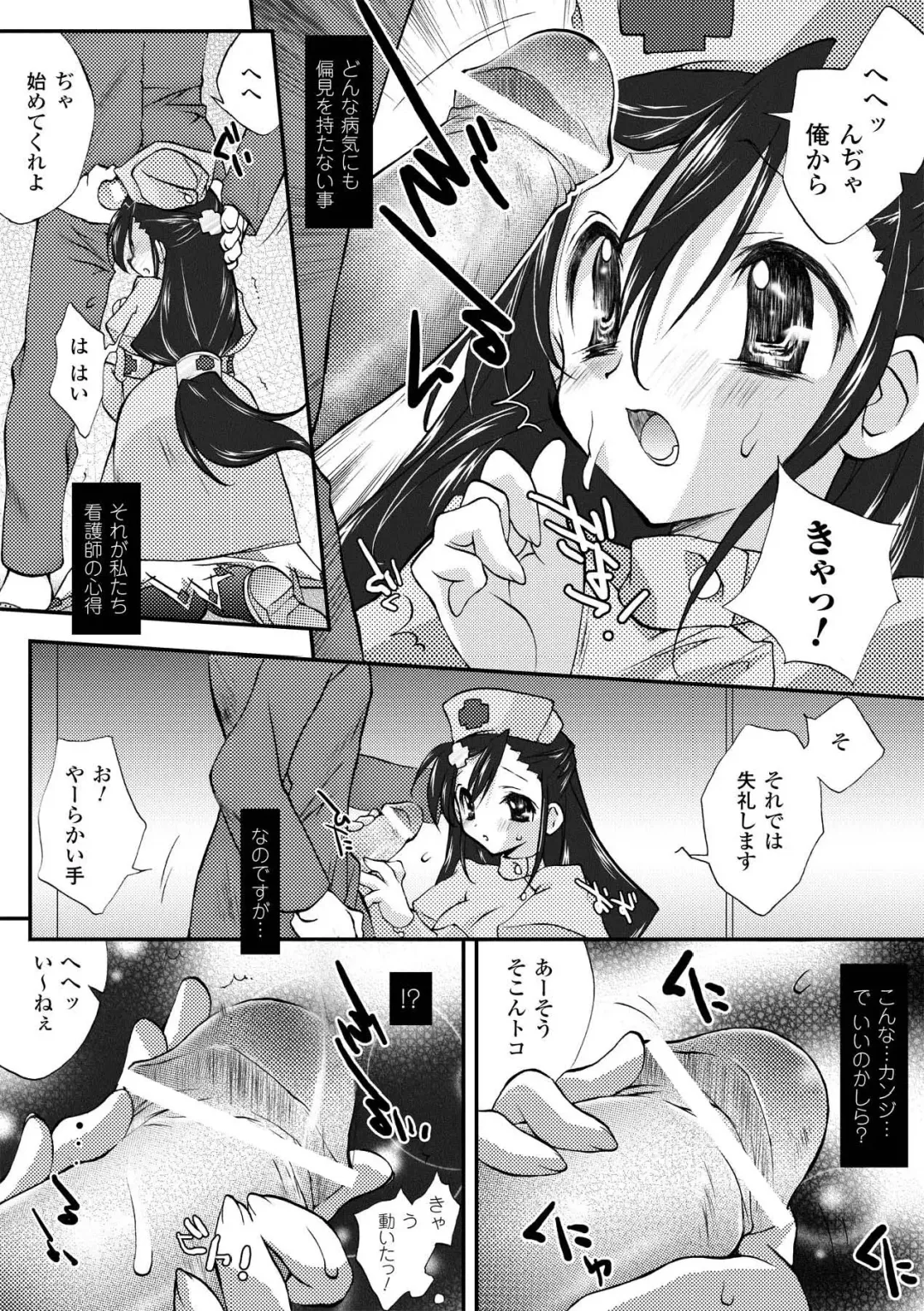 [Honey] Honey Eros Fhentai - Page 35