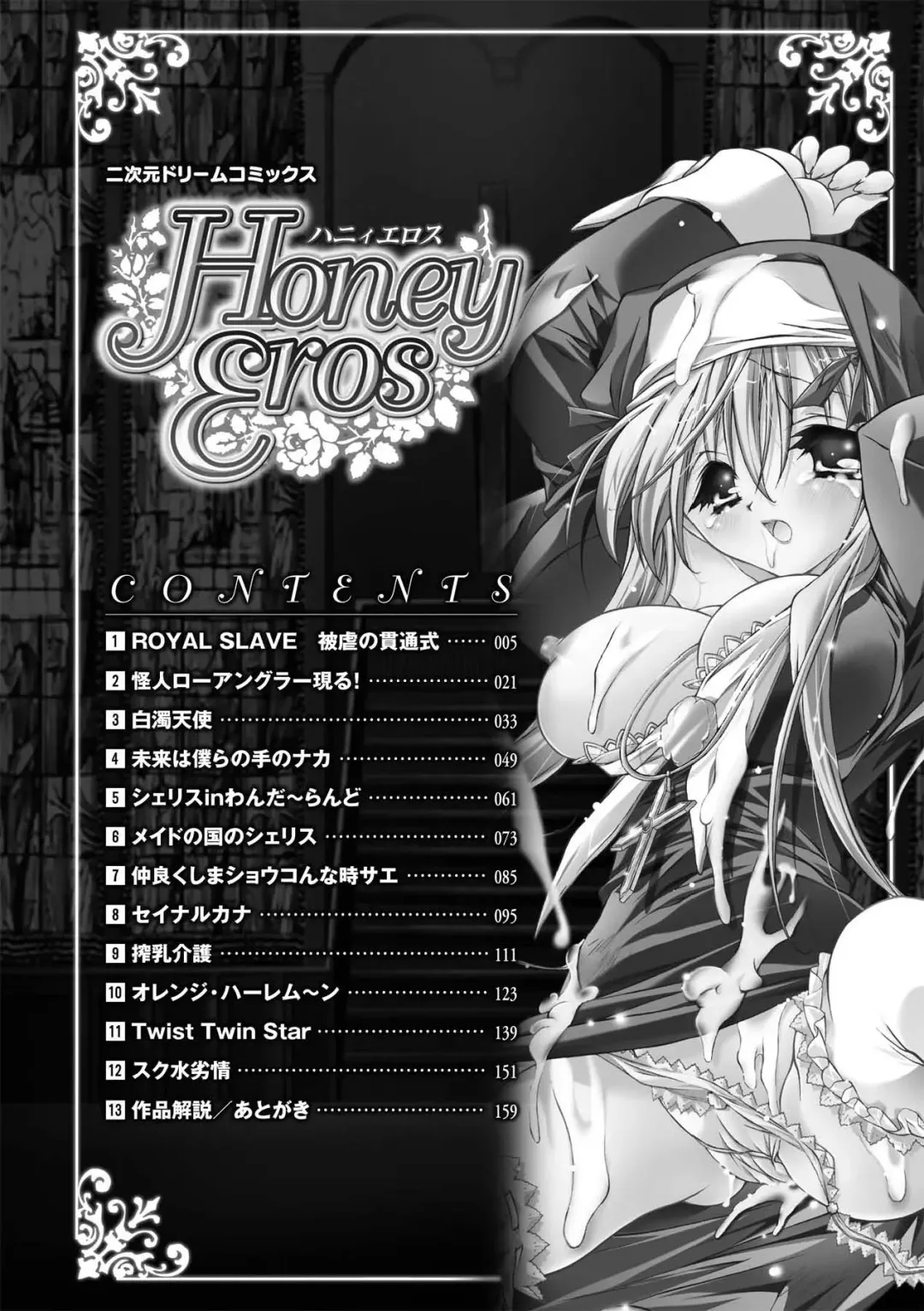 [Honey] Honey Eros Fhentai - Page 4