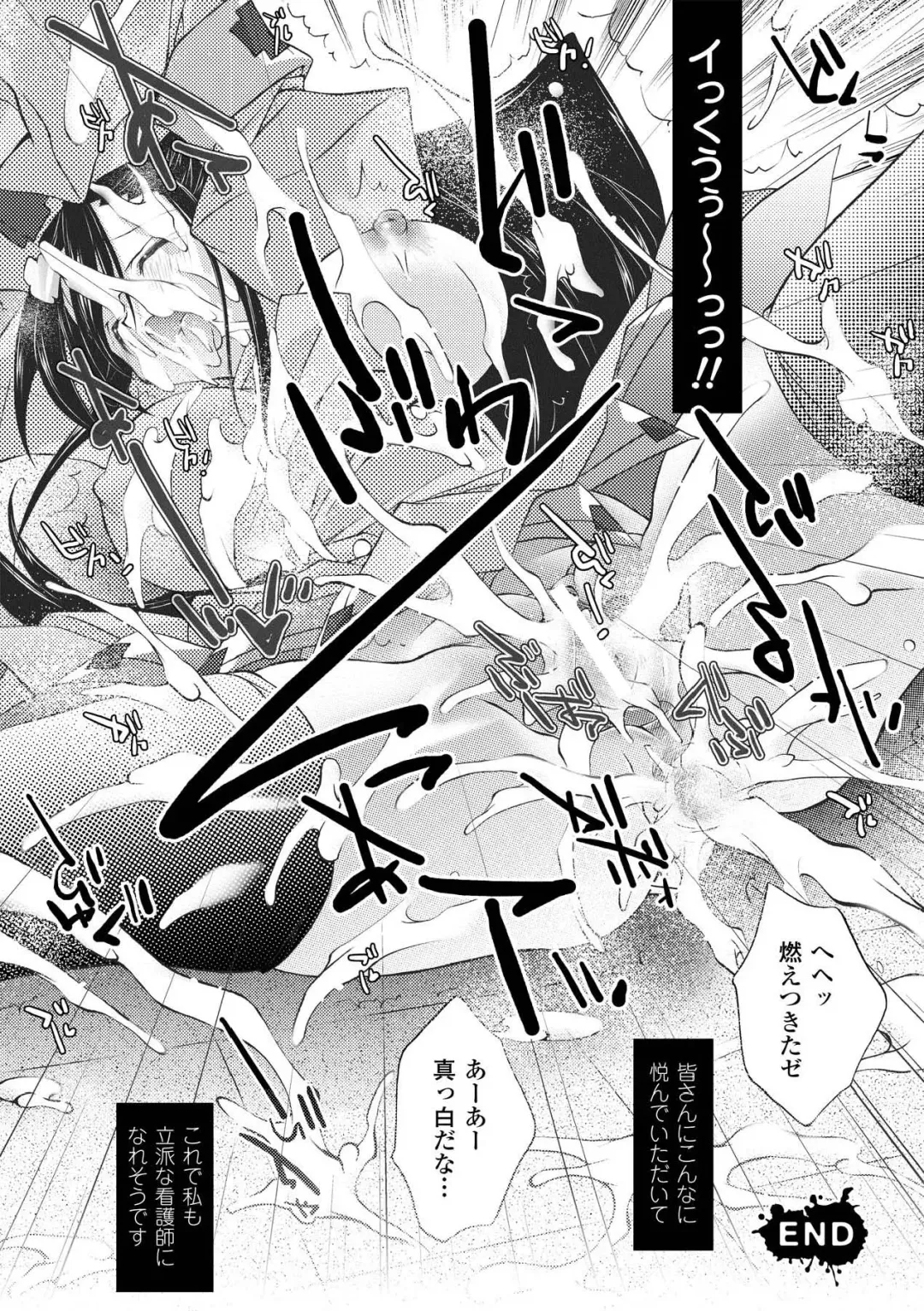 [Honey] Honey Eros Fhentai - Page 48