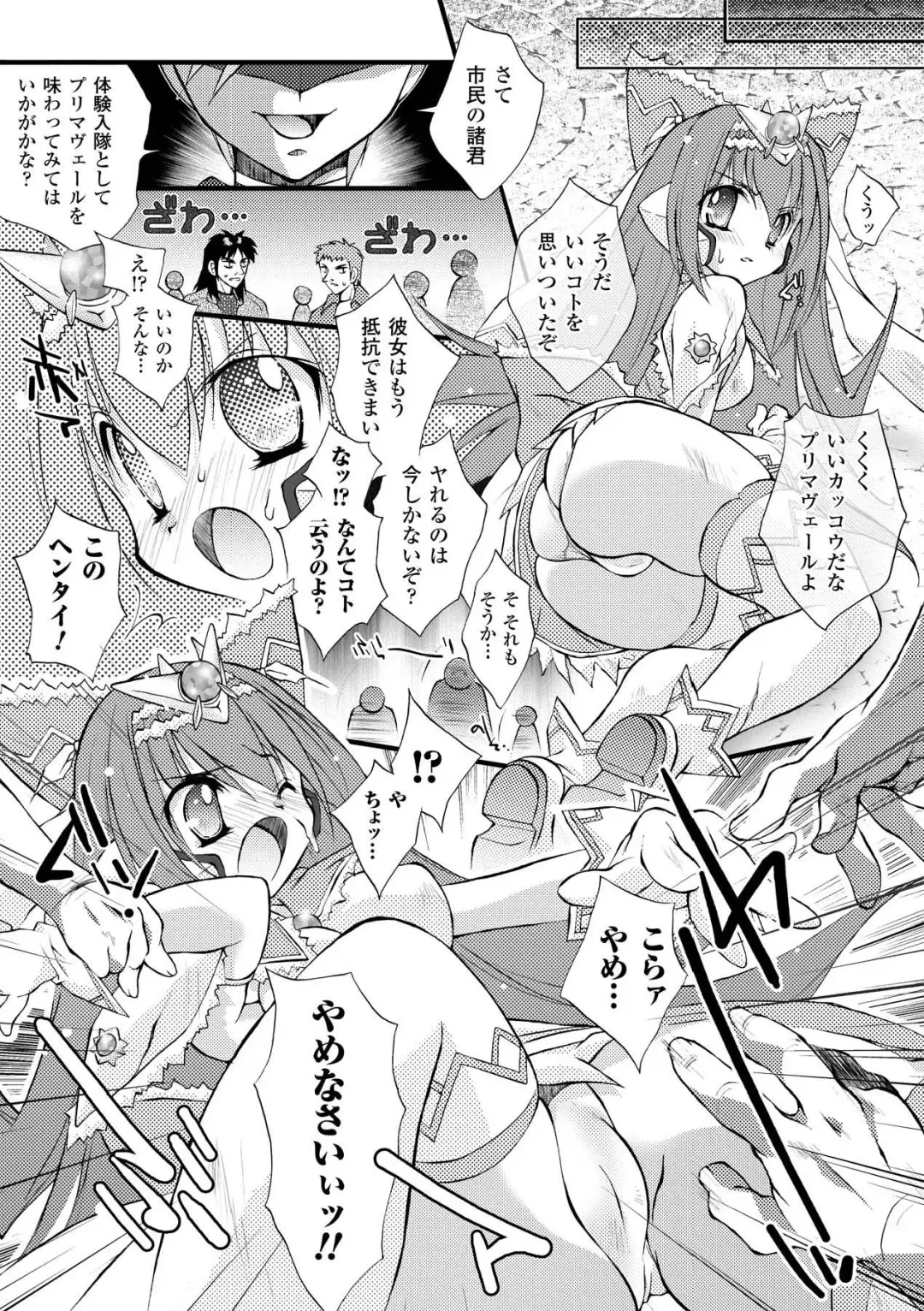 [Honey] Honey Eros Fhentai - Page 51