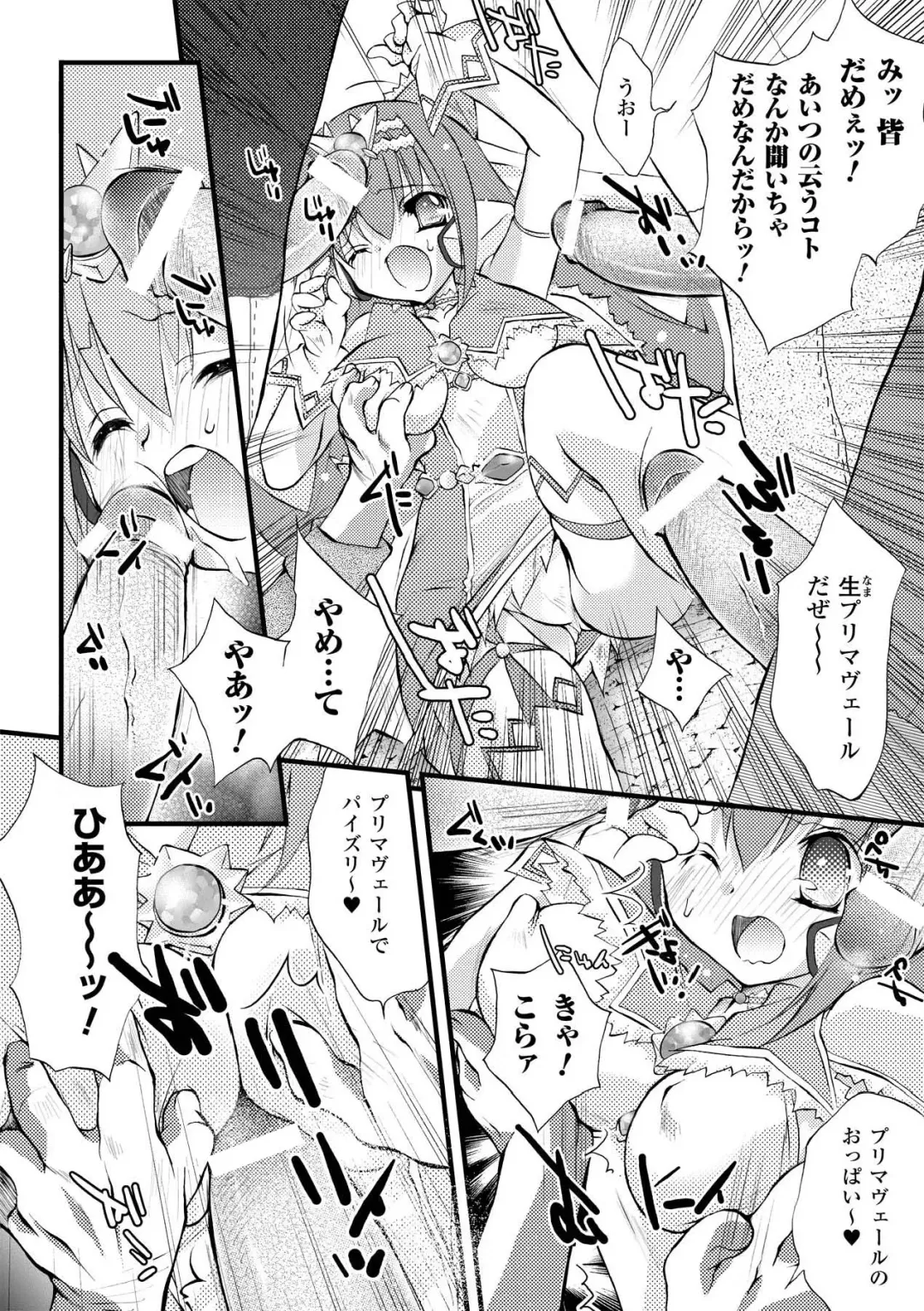 [Honey] Honey Eros Fhentai - Page 52