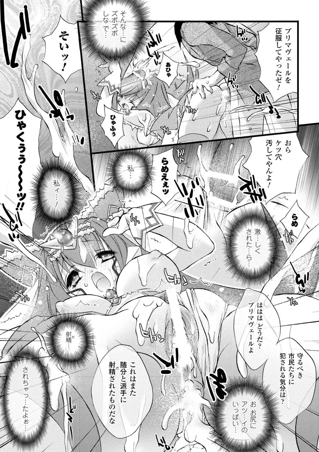 [Honey] Honey Eros Fhentai - Page 55