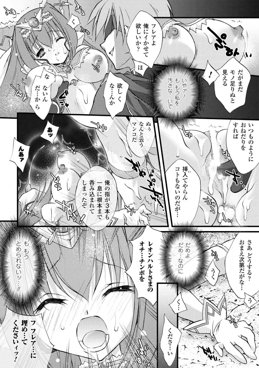 [Honey] Honey Eros Fhentai - Page 56