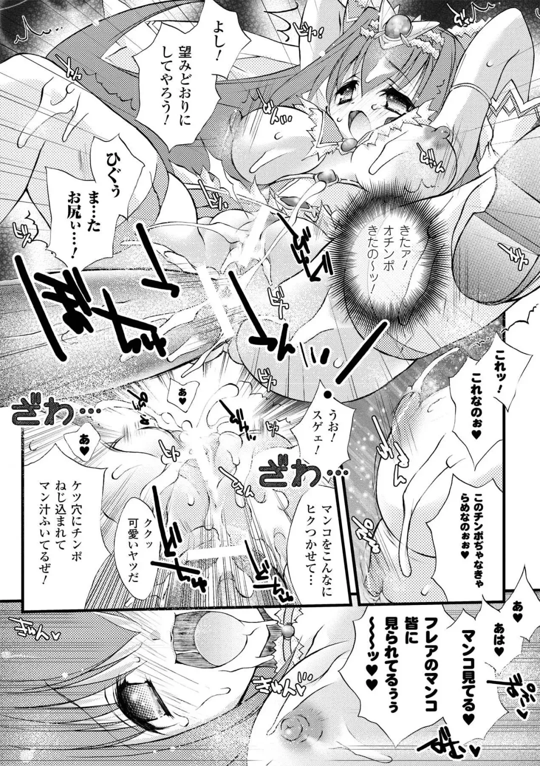 [Honey] Honey Eros Fhentai - Page 57